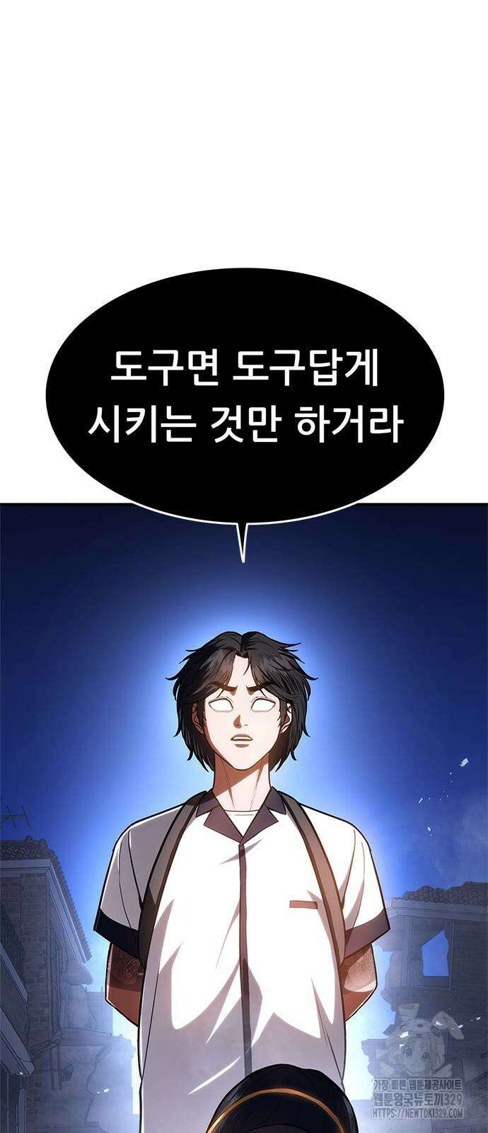 먹뀌싸 14화 26