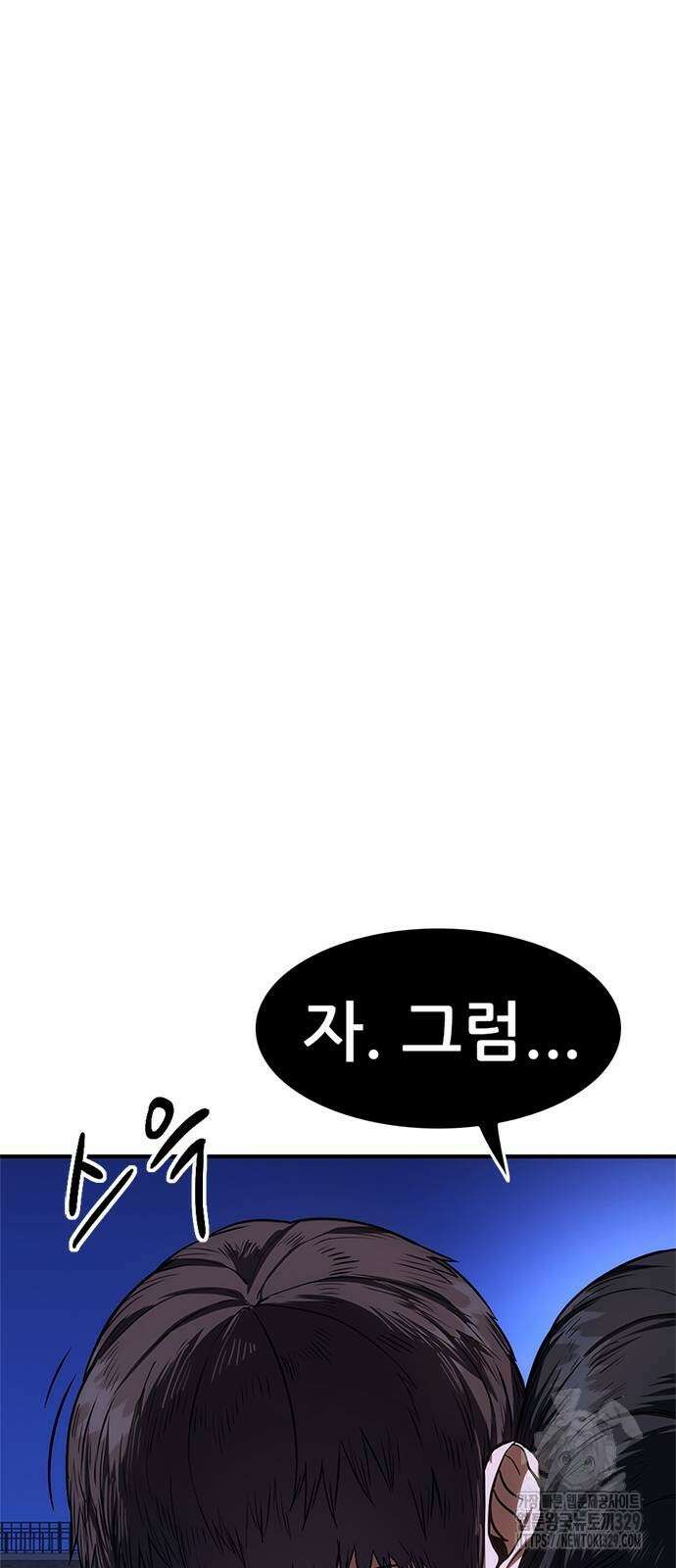 먹뀌싸 14화 28