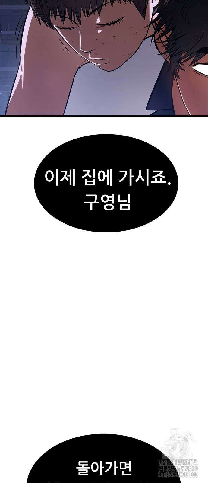 먹뀌싸 14화 29