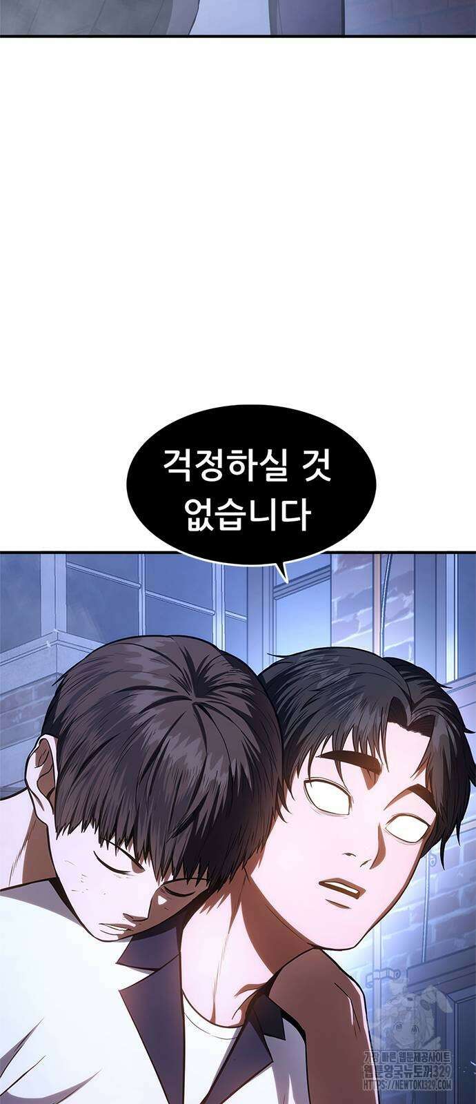 먹뀌싸 14화 31