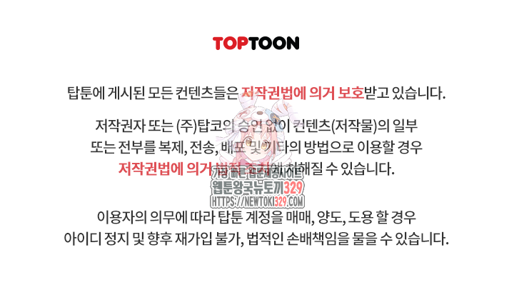 욕망 실현 어플 69화 1