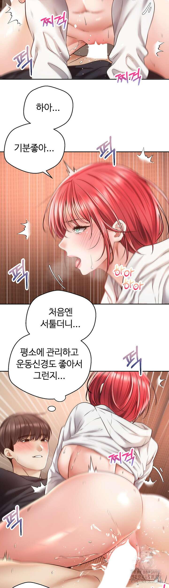 욕망 실현 어플 69화 7