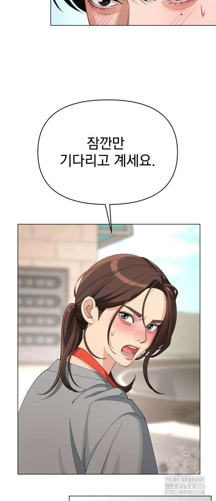 이섭의 연애 36화 12