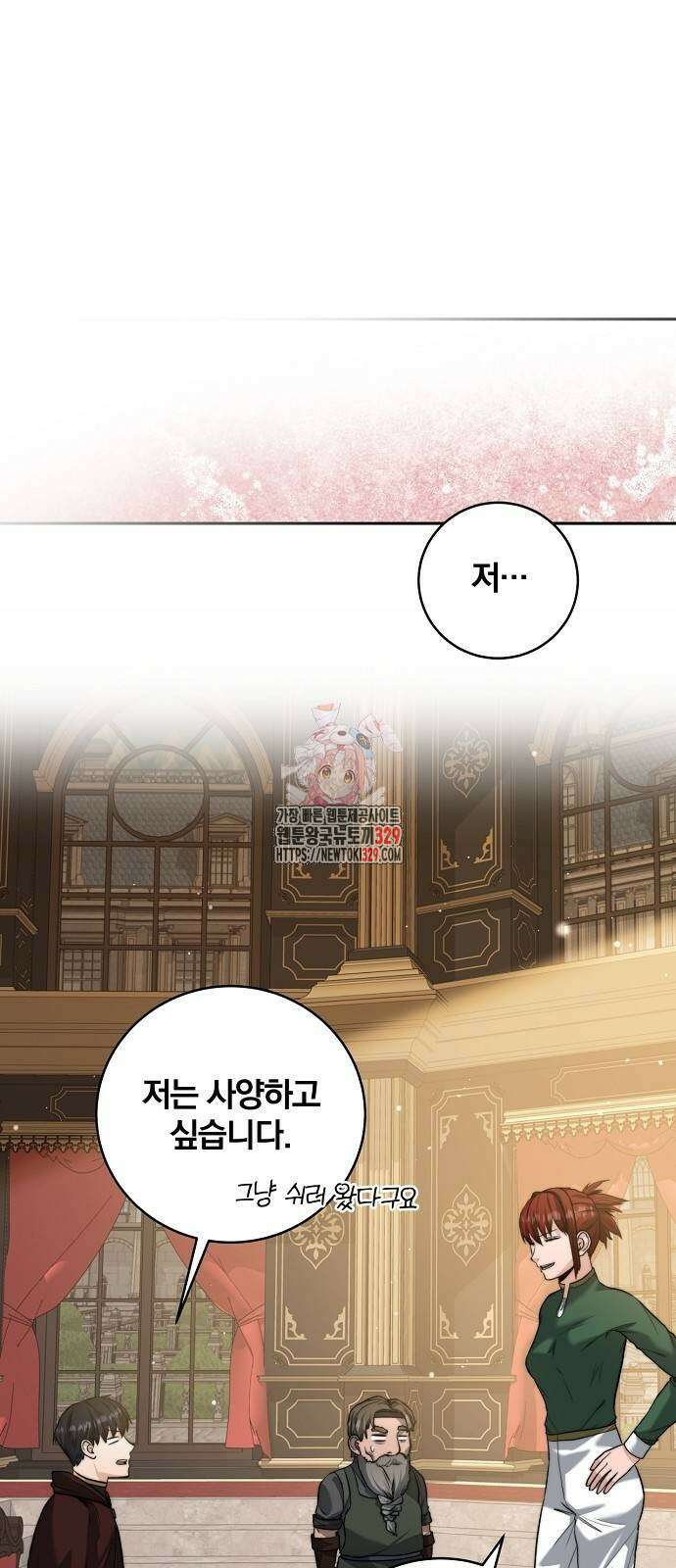 성황의 손자는 네크로맨서 36화 1