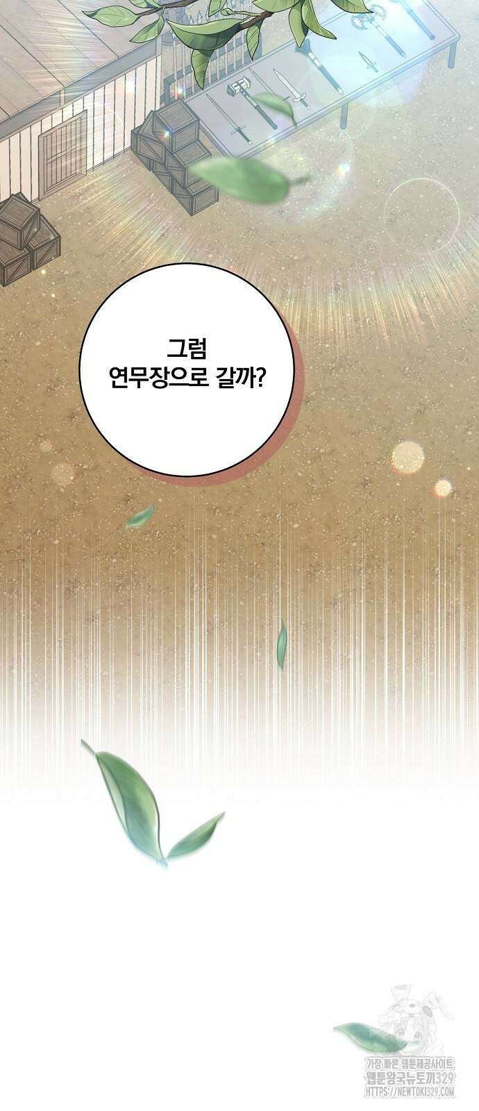 성황의 손자는 네크로맨서 36화 4