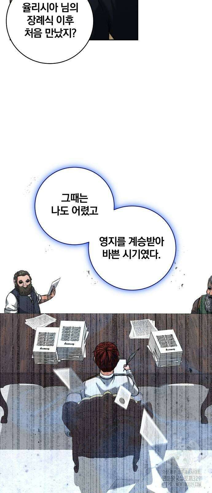 성황의 손자는 네크로맨서 36화 12