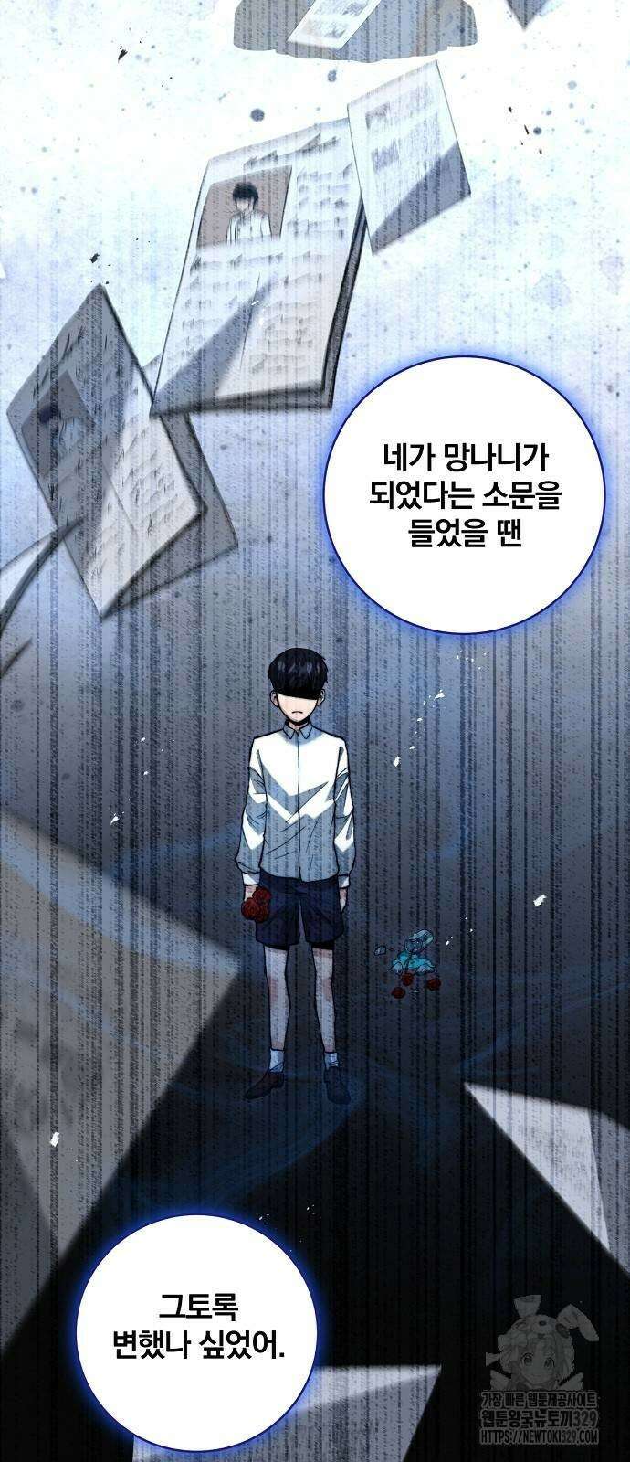 성황의 손자는 네크로맨서 36화 13