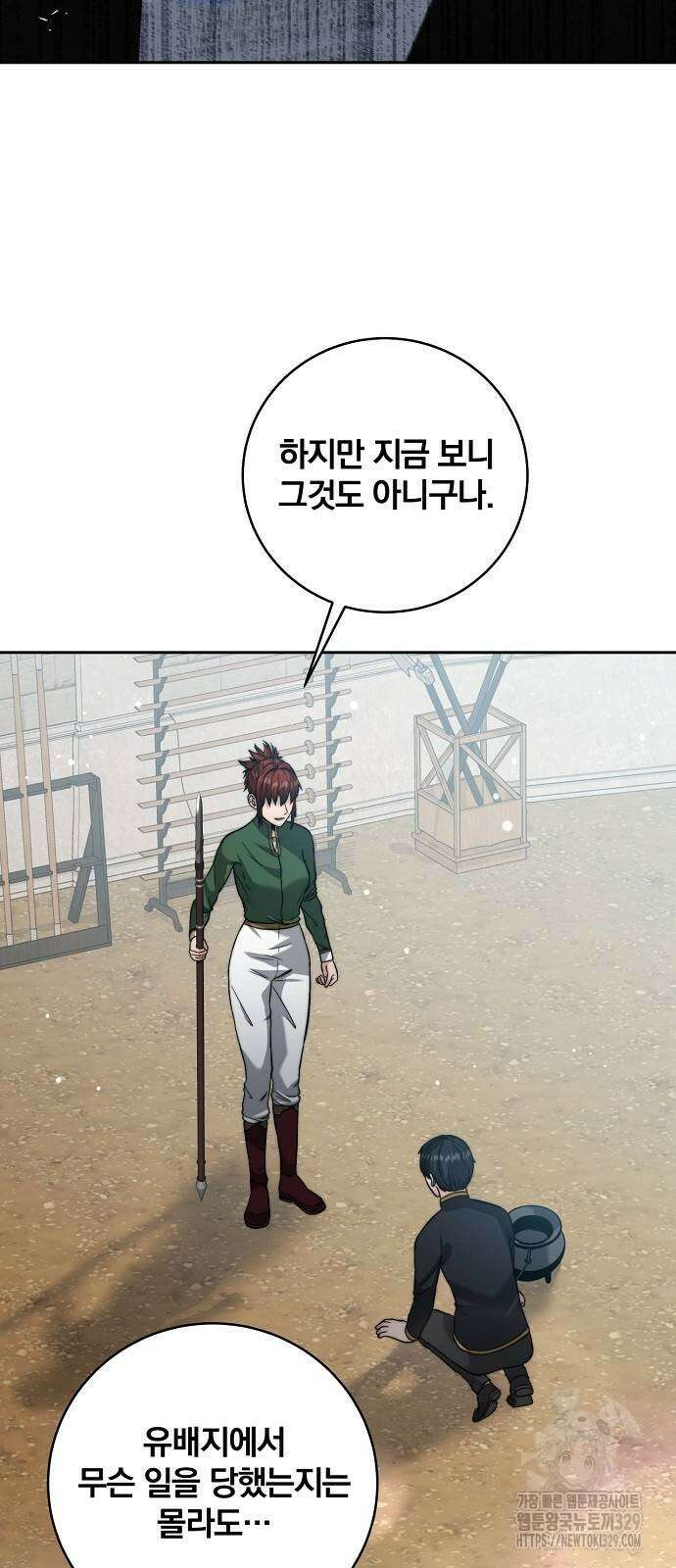 성황의 손자는 네크로맨서 36화 14