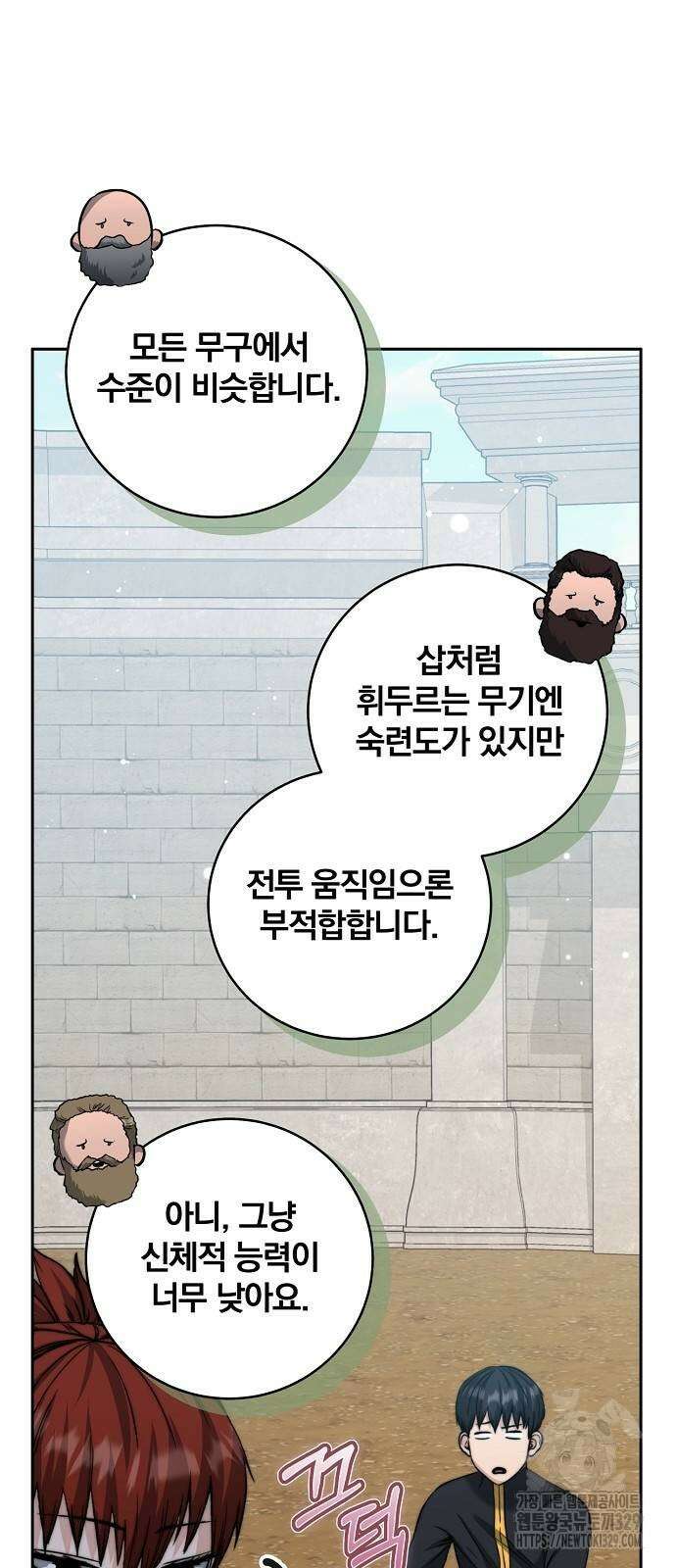 성황의 손자는 네크로맨서 36화 18