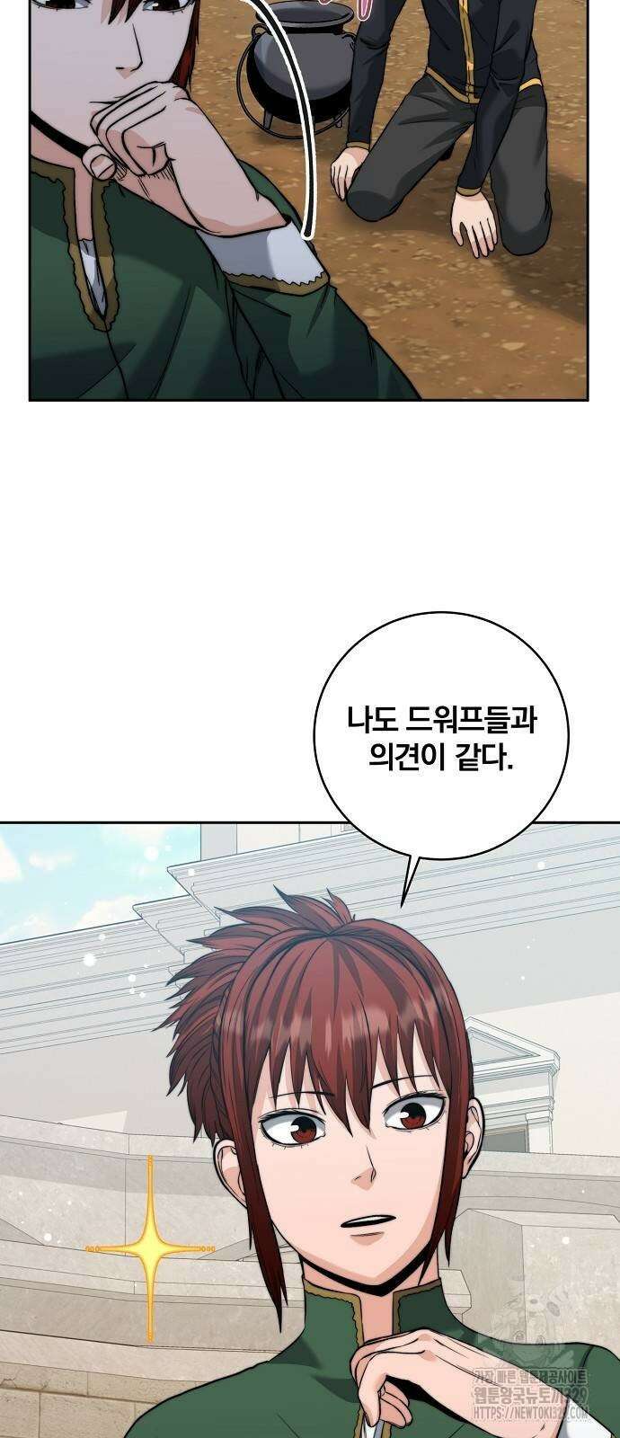 성황의 손자는 네크로맨서 36화 19