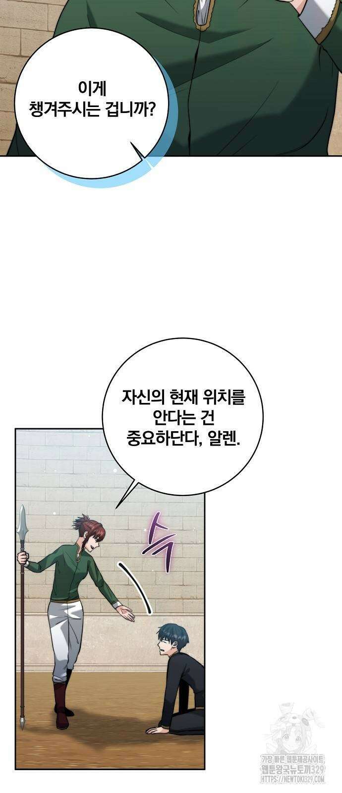 성황의 손자는 네크로맨서 36화 20