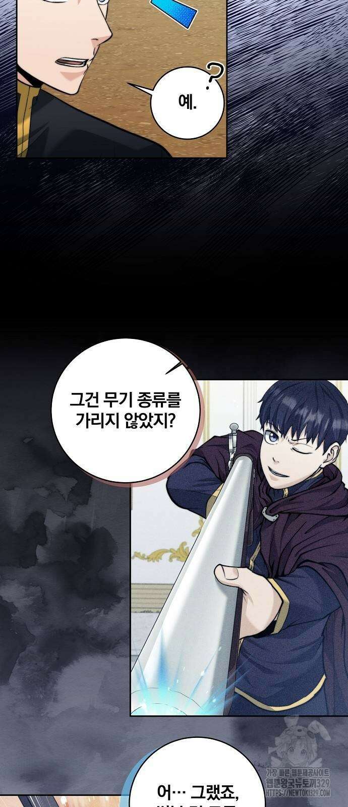 성황의 손자는 네크로맨서 36화 23