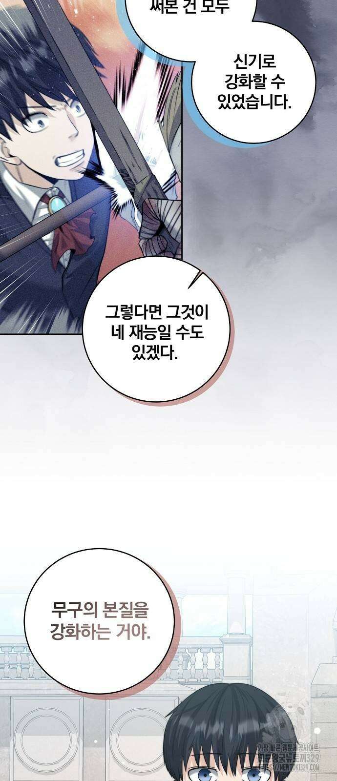 성황의 손자는 네크로맨서 36화 24