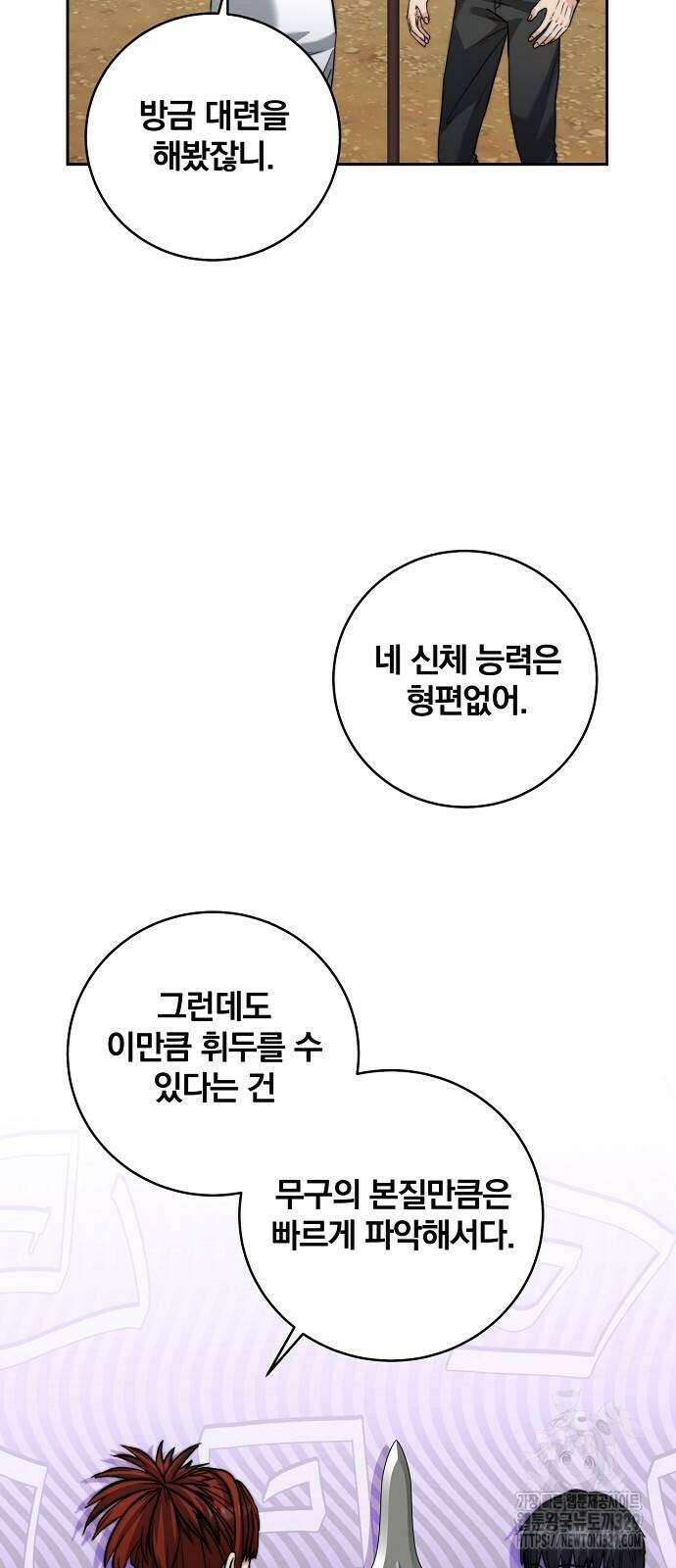 성황의 손자는 네크로맨서 36화 26