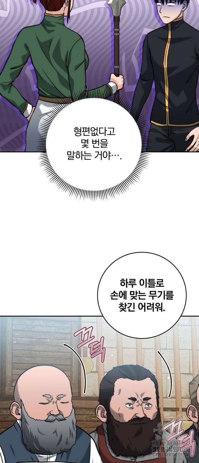 성황의 손자는 네크로맨서 36화 27