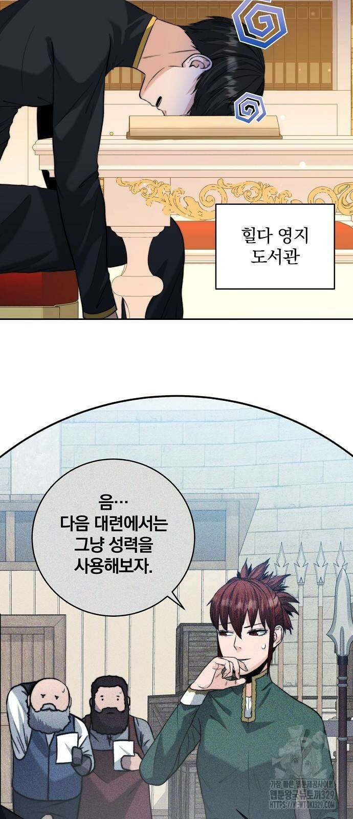 성황의 손자는 네크로맨서 36화 30