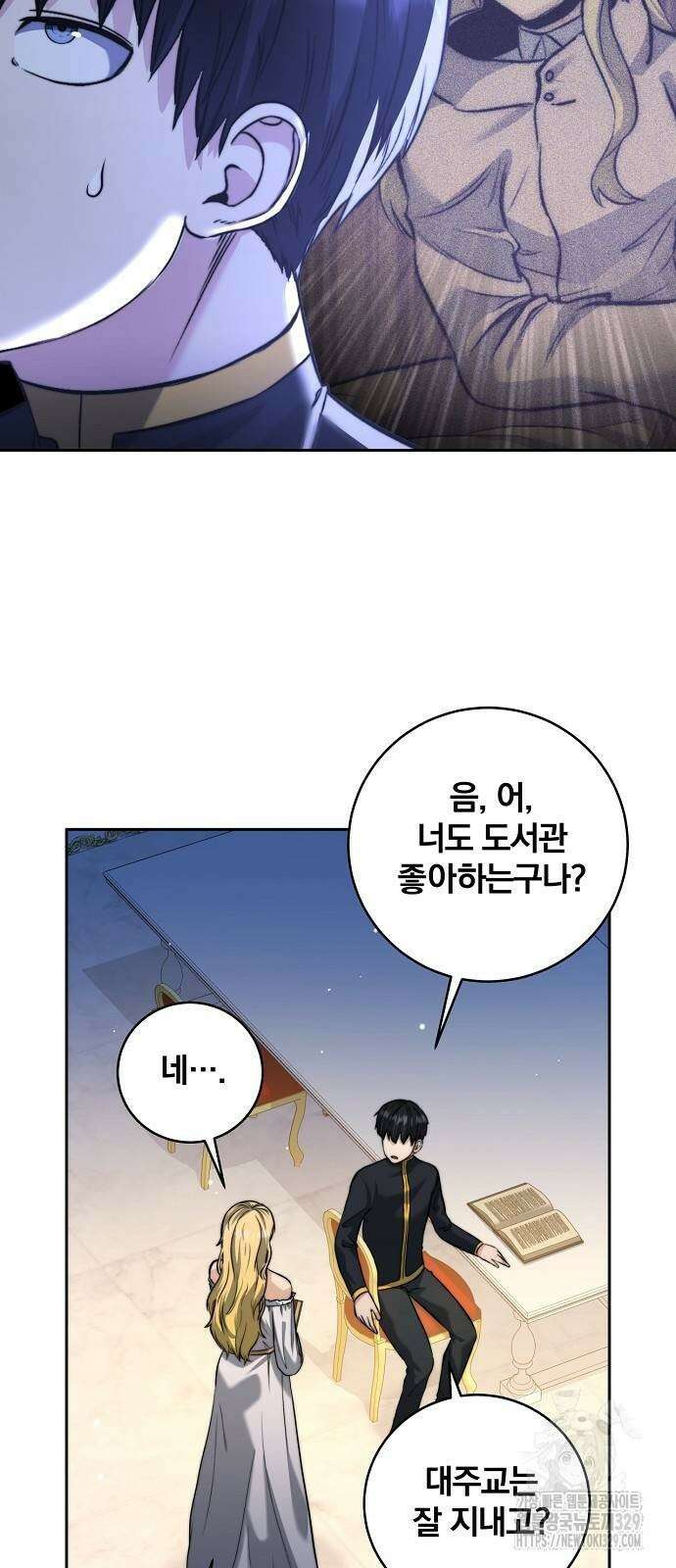 성황의 손자는 네크로맨서 36화 34
