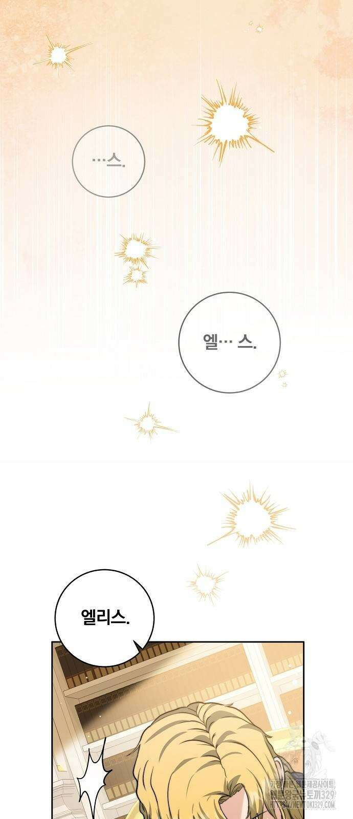 성황의 손자는 네크로맨서 36화 42