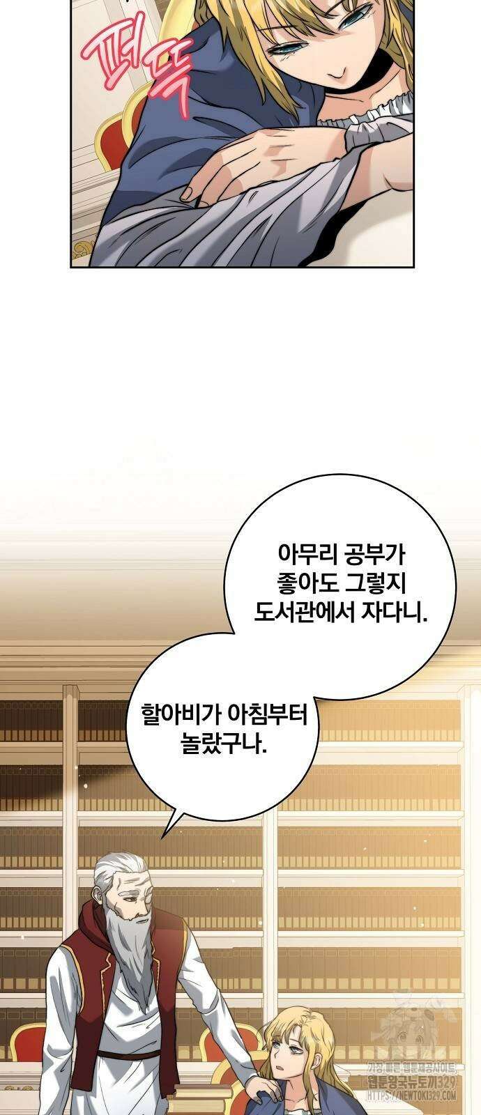 성황의 손자는 네크로맨서 36화 43
