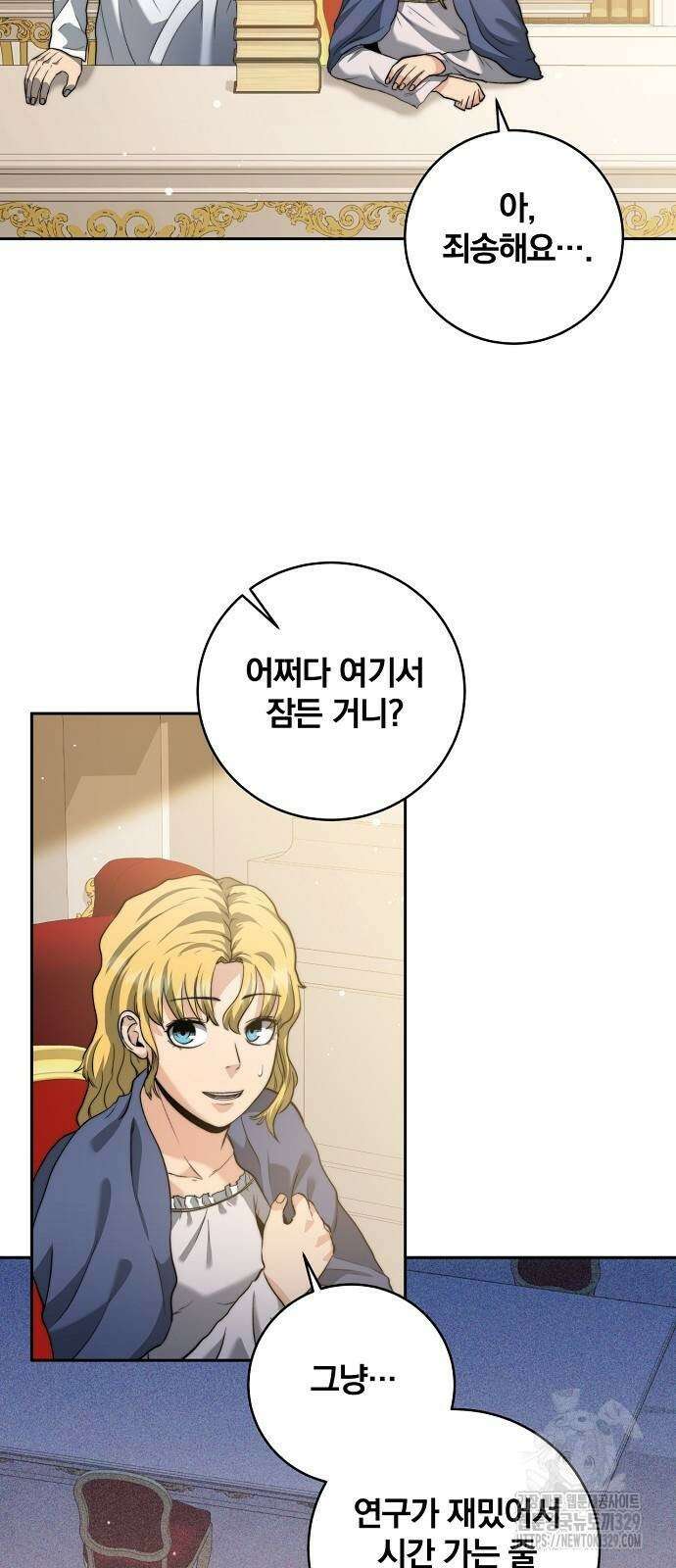 성황의 손자는 네크로맨서 36화 44
