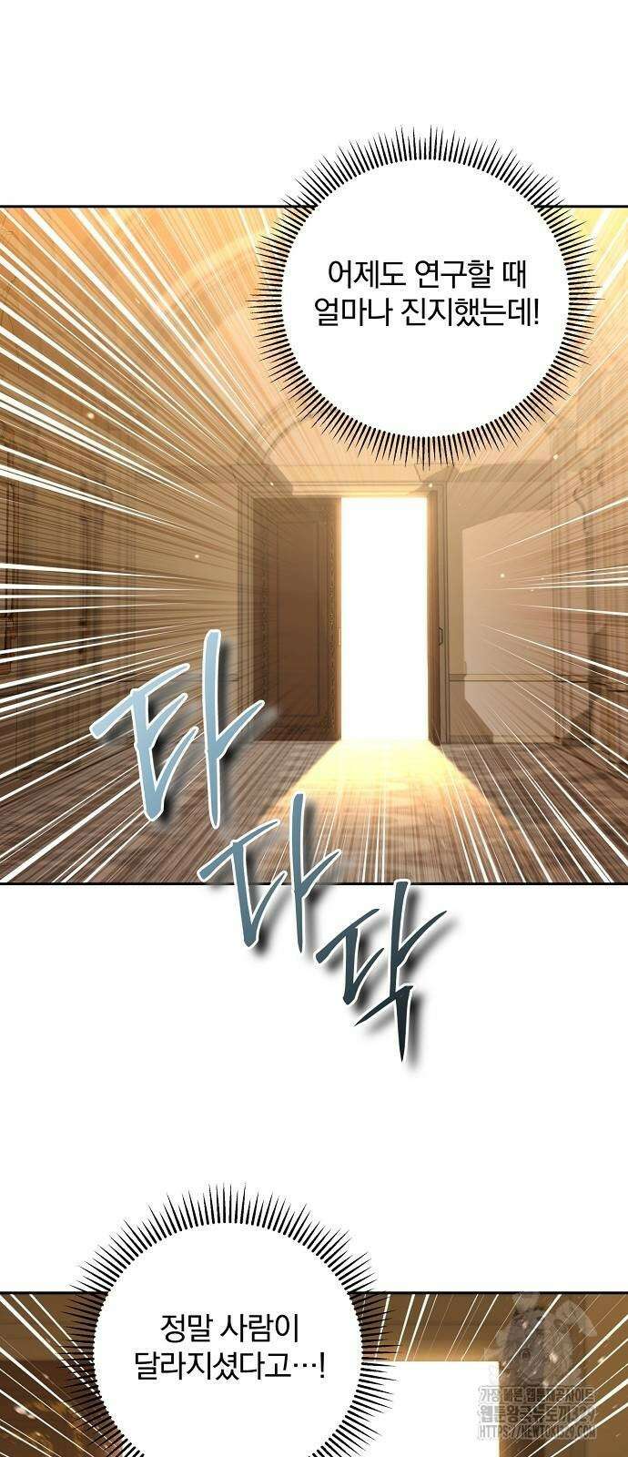 성황의 손자는 네크로맨서 36화 55