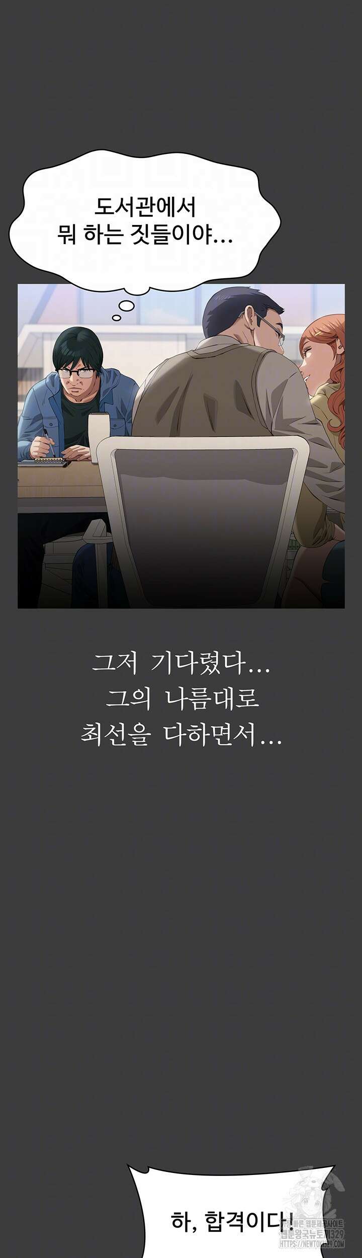 이력서 92화 12