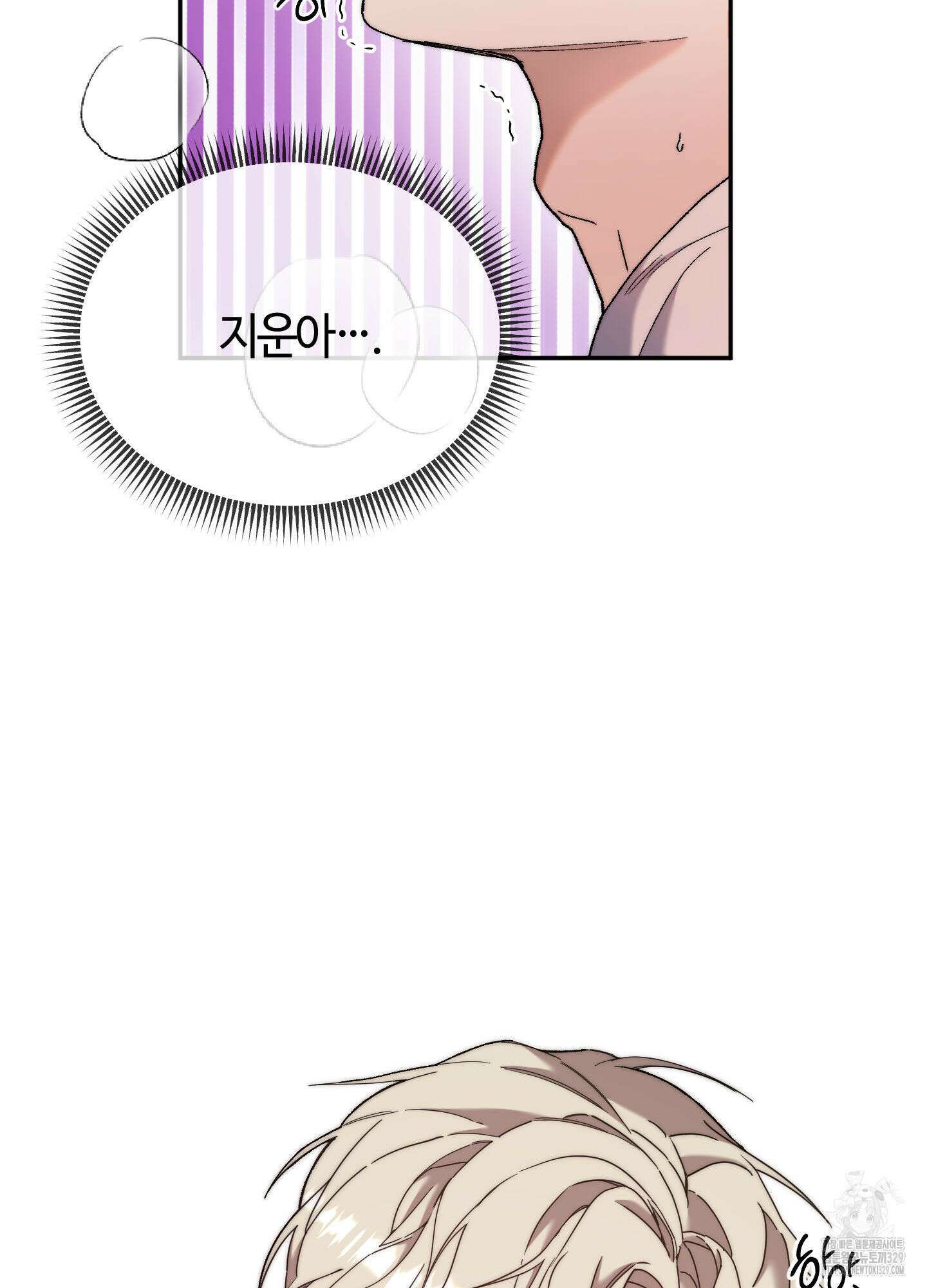 너의 연기가 부담스러워 23화 2