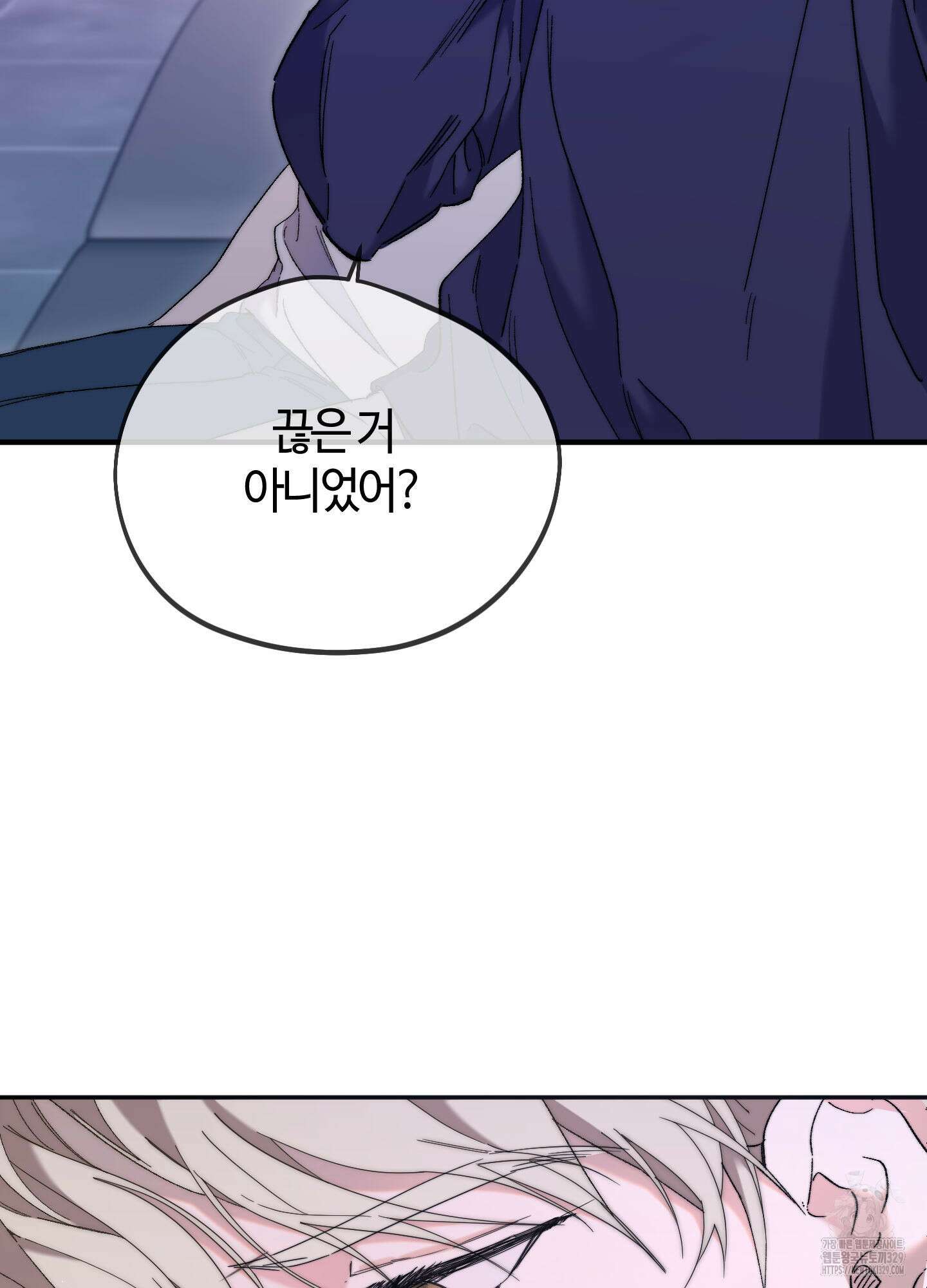너의 연기가 부담스러워 23화 9