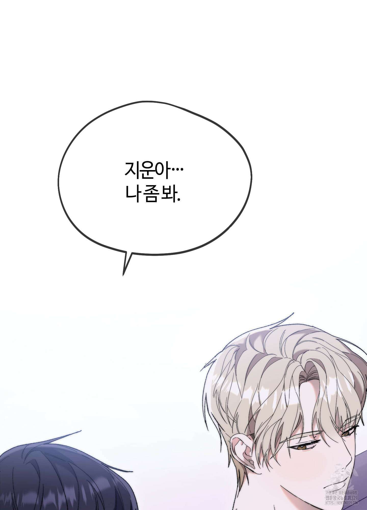 너의 연기가 부담스러워 23화 12