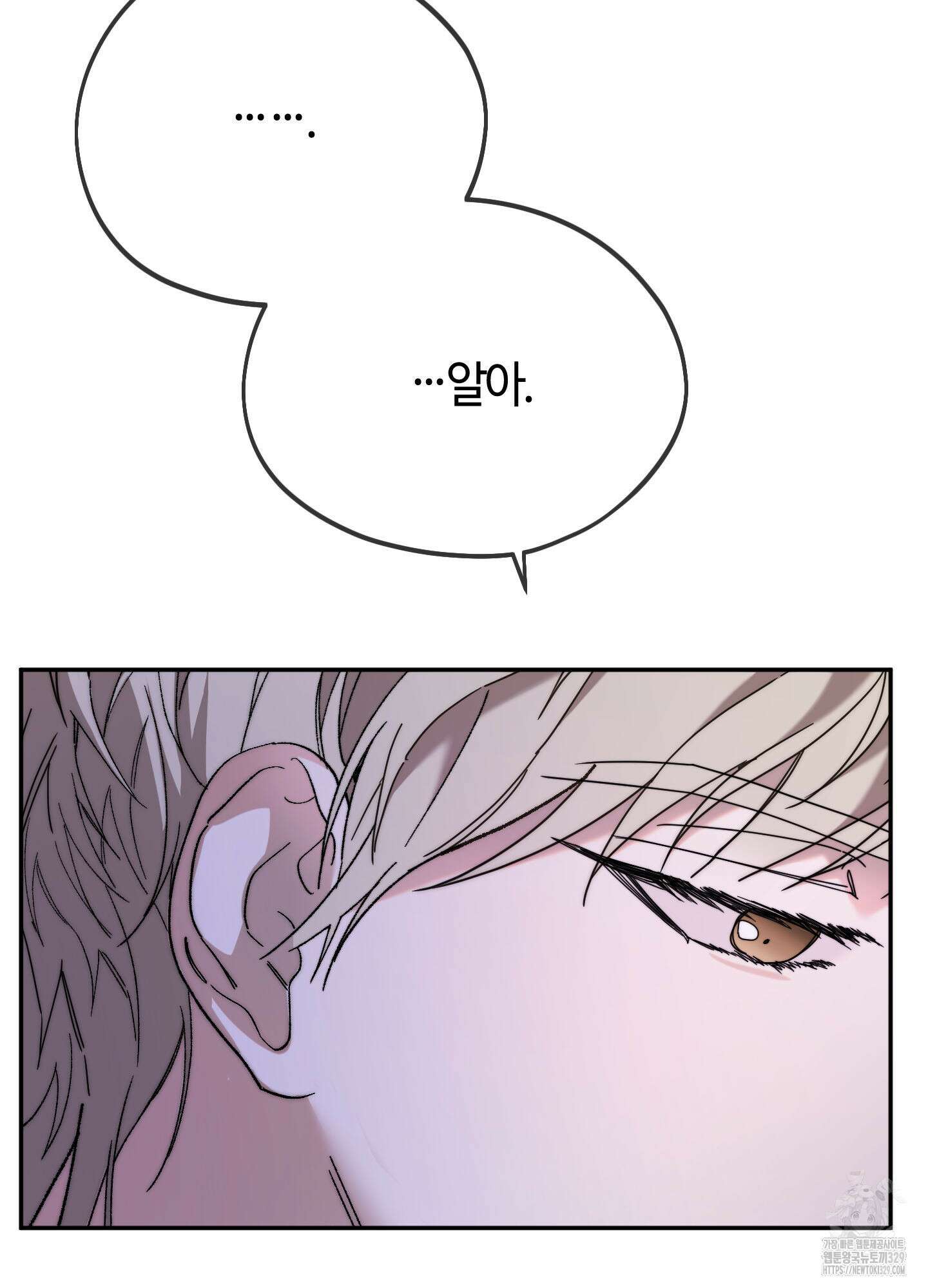 너의 연기가 부담스러워 23화 14