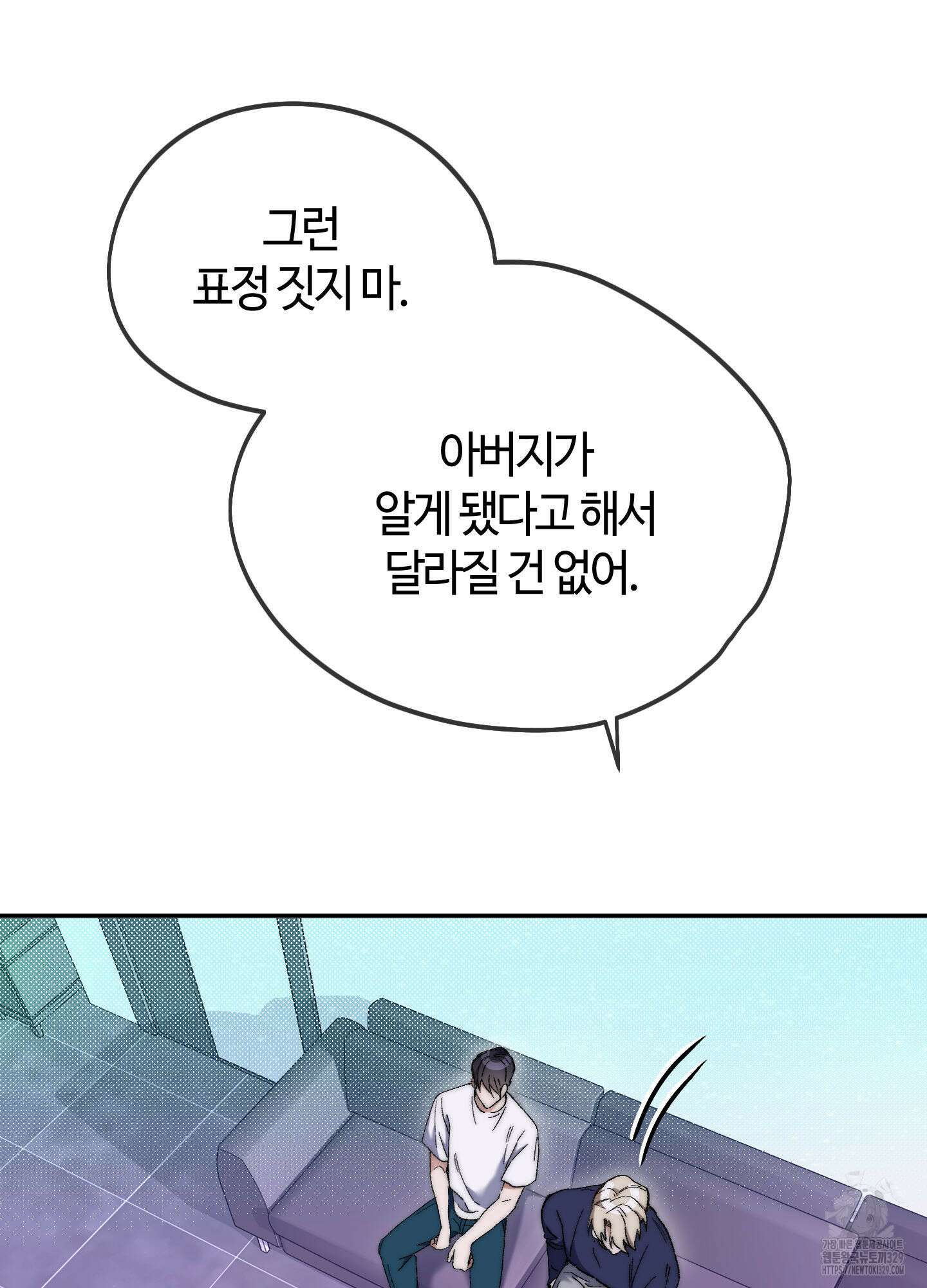 너의 연기가 부담스러워 23화 17