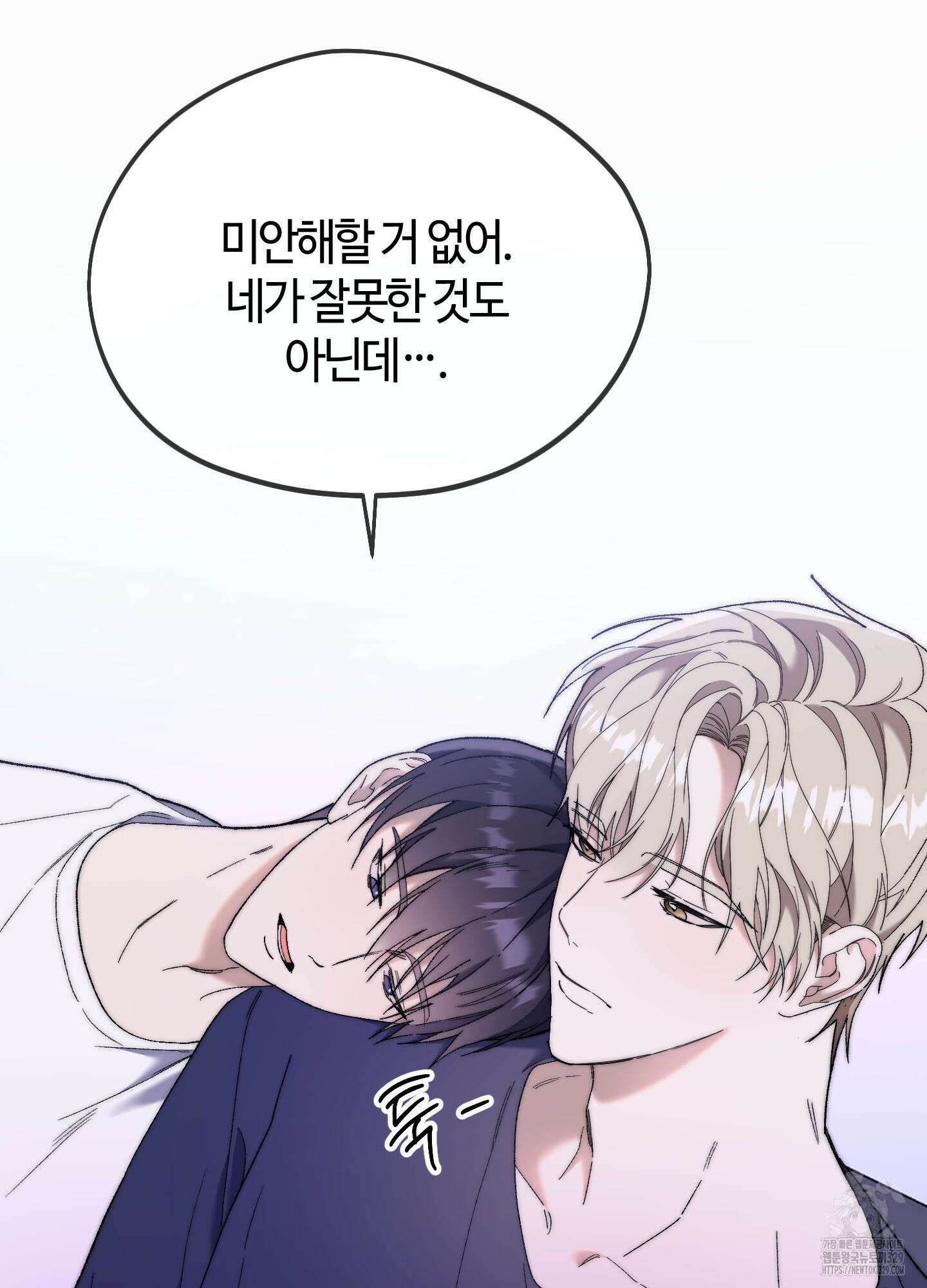 너의 연기가 부담스러워 23화 21