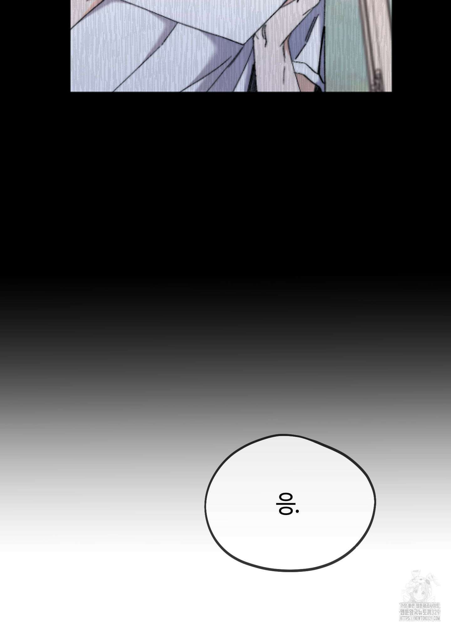너의 연기가 부담스러워 23화 25