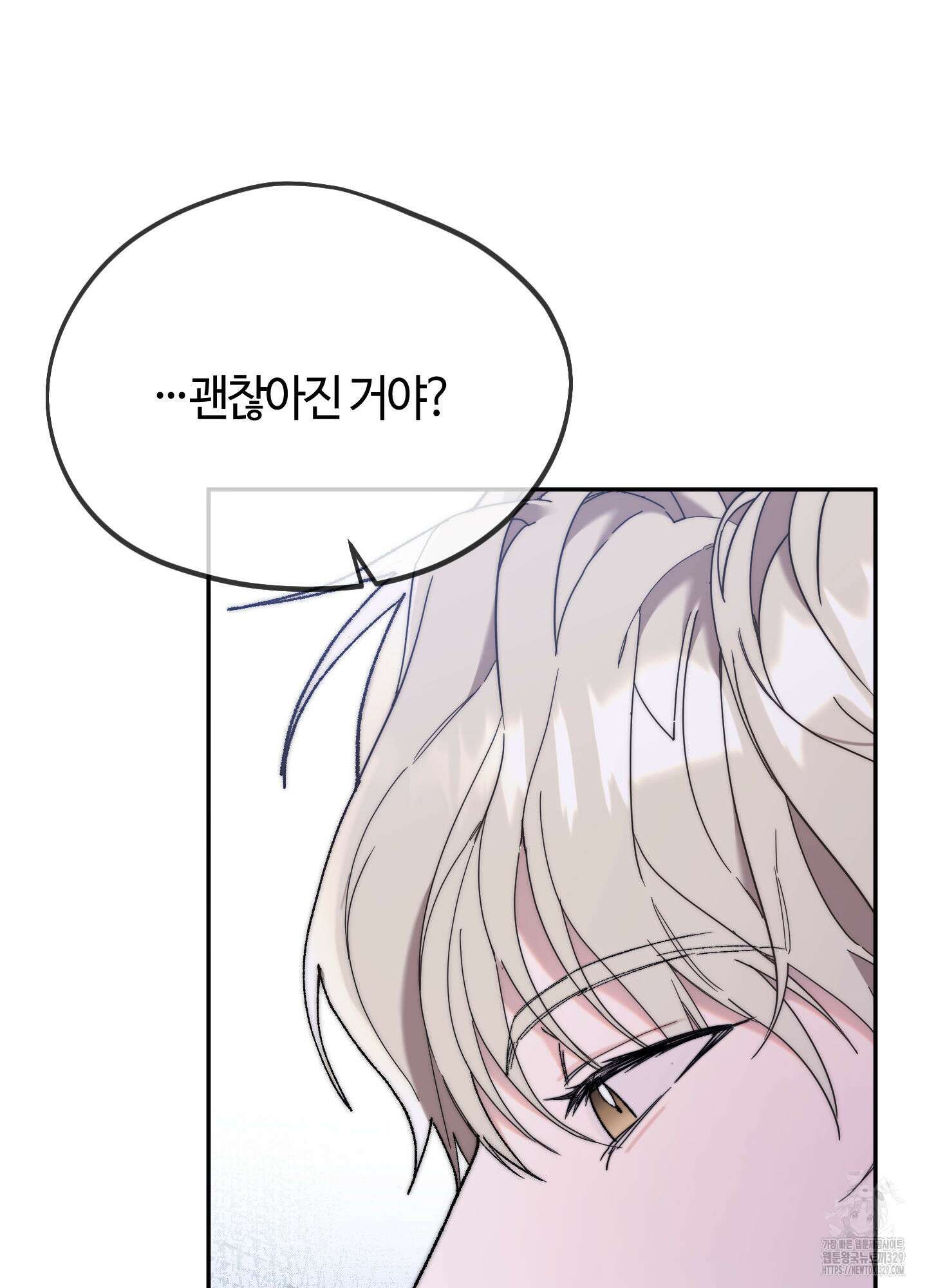 너의 연기가 부담스러워 23화 26