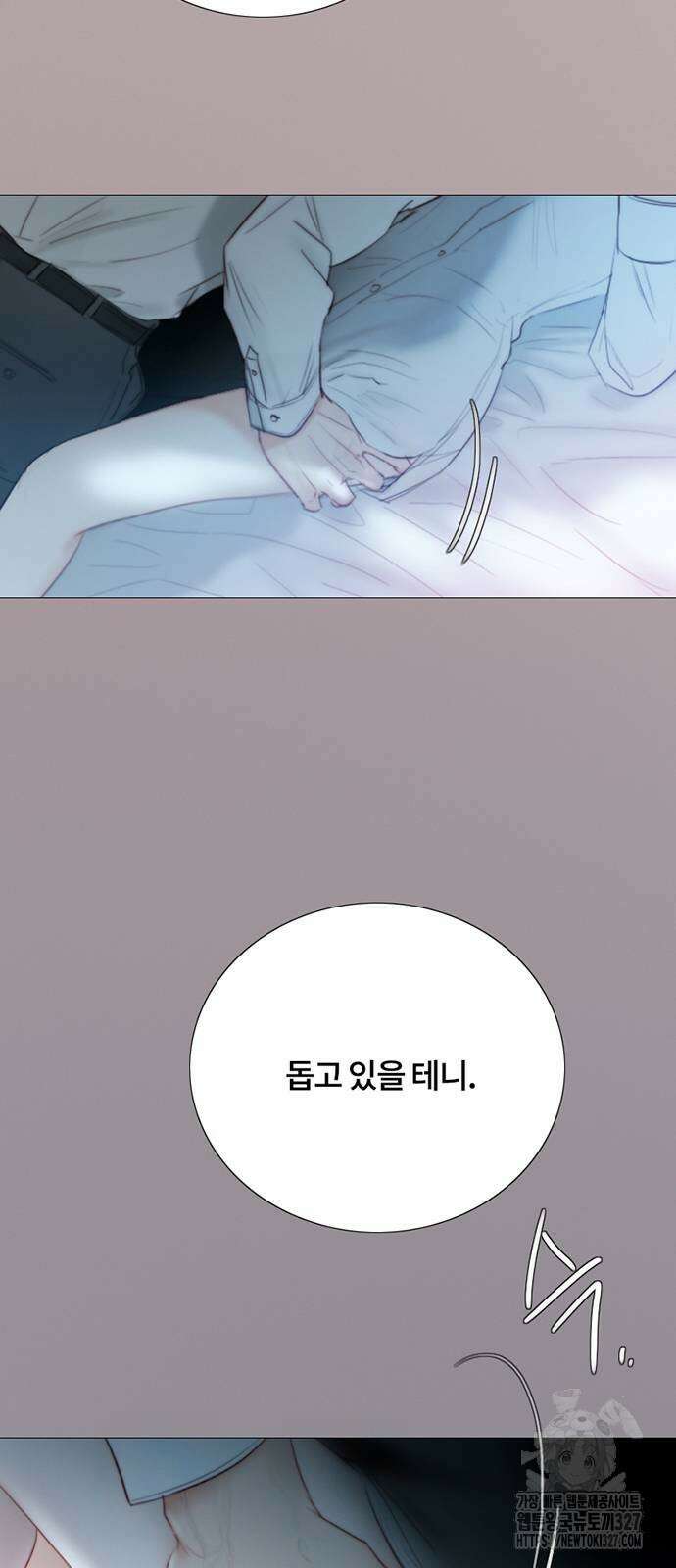 세레나 76화 6