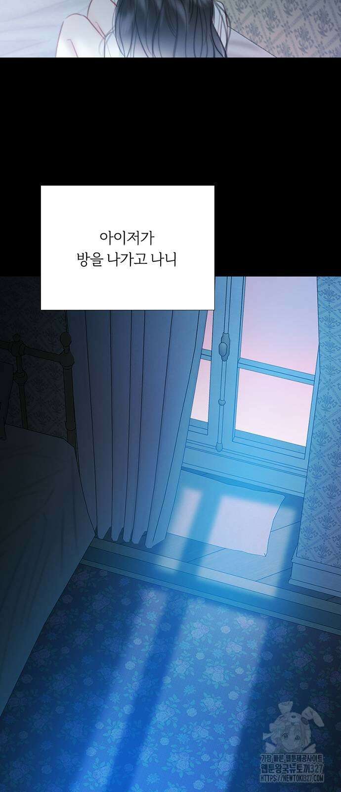 세레나 76화 16