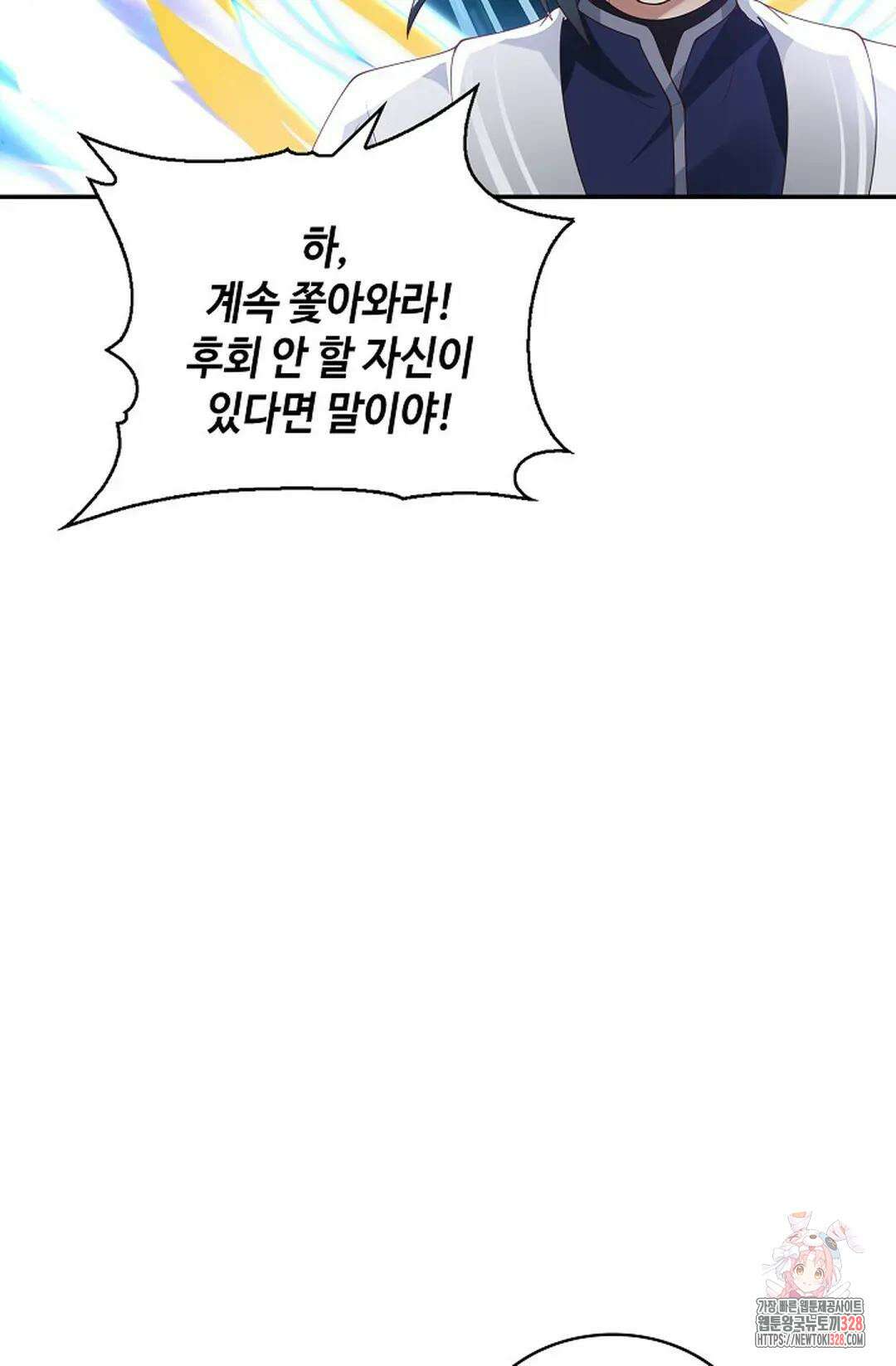무련전봉 1156화 7