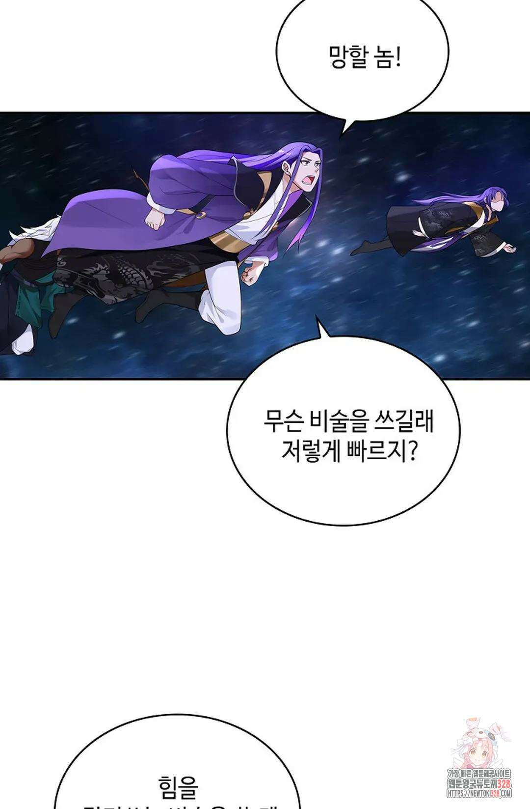 무련전봉 1156화 8