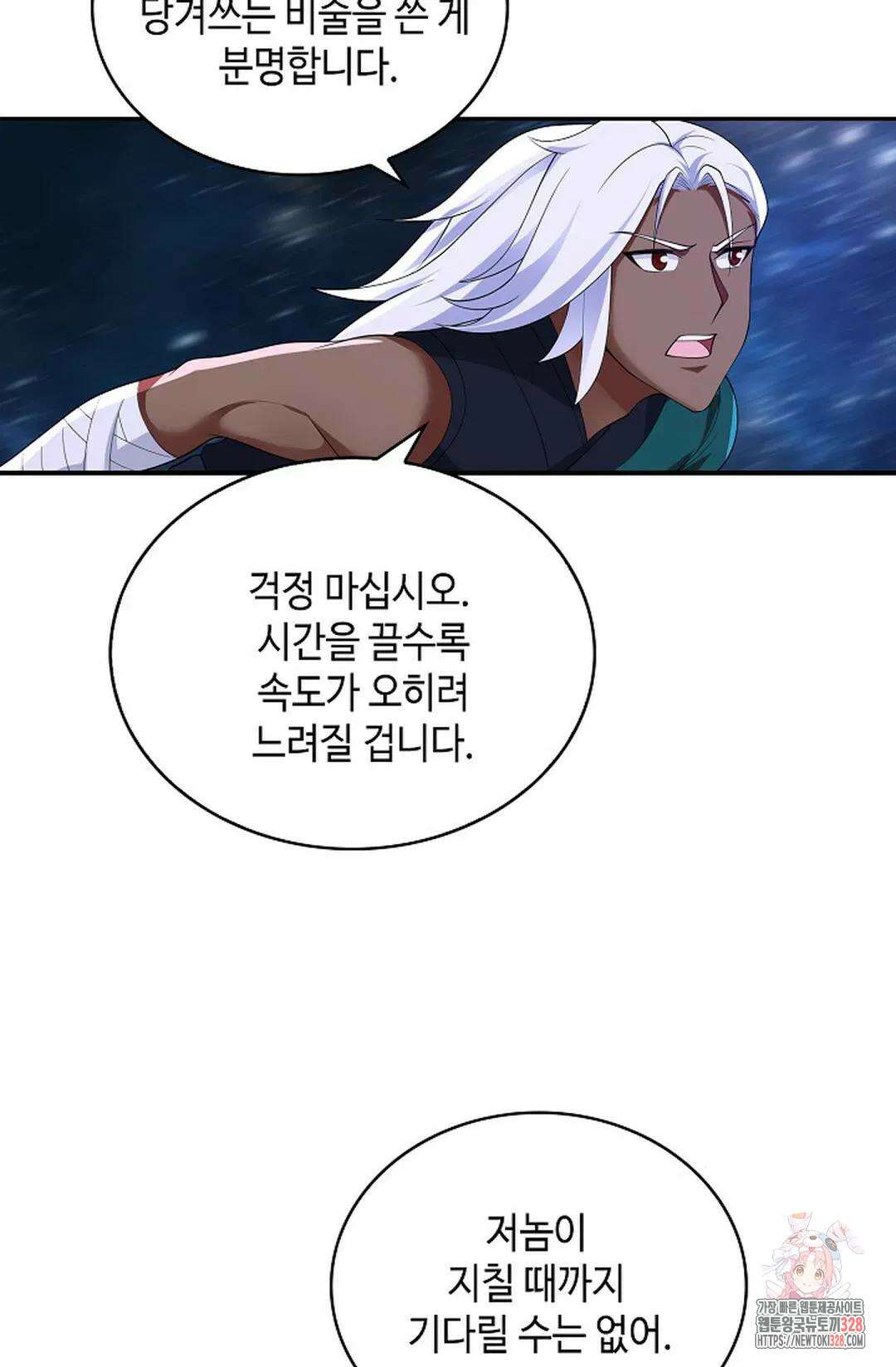 무련전봉 1156화 9