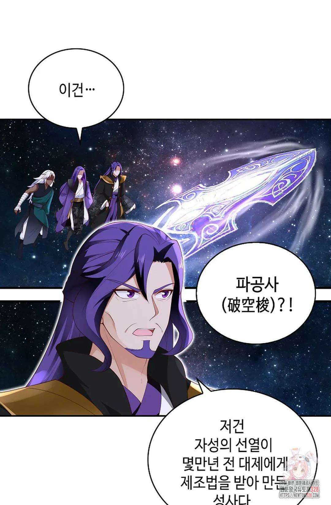 무련전봉 1156화 11