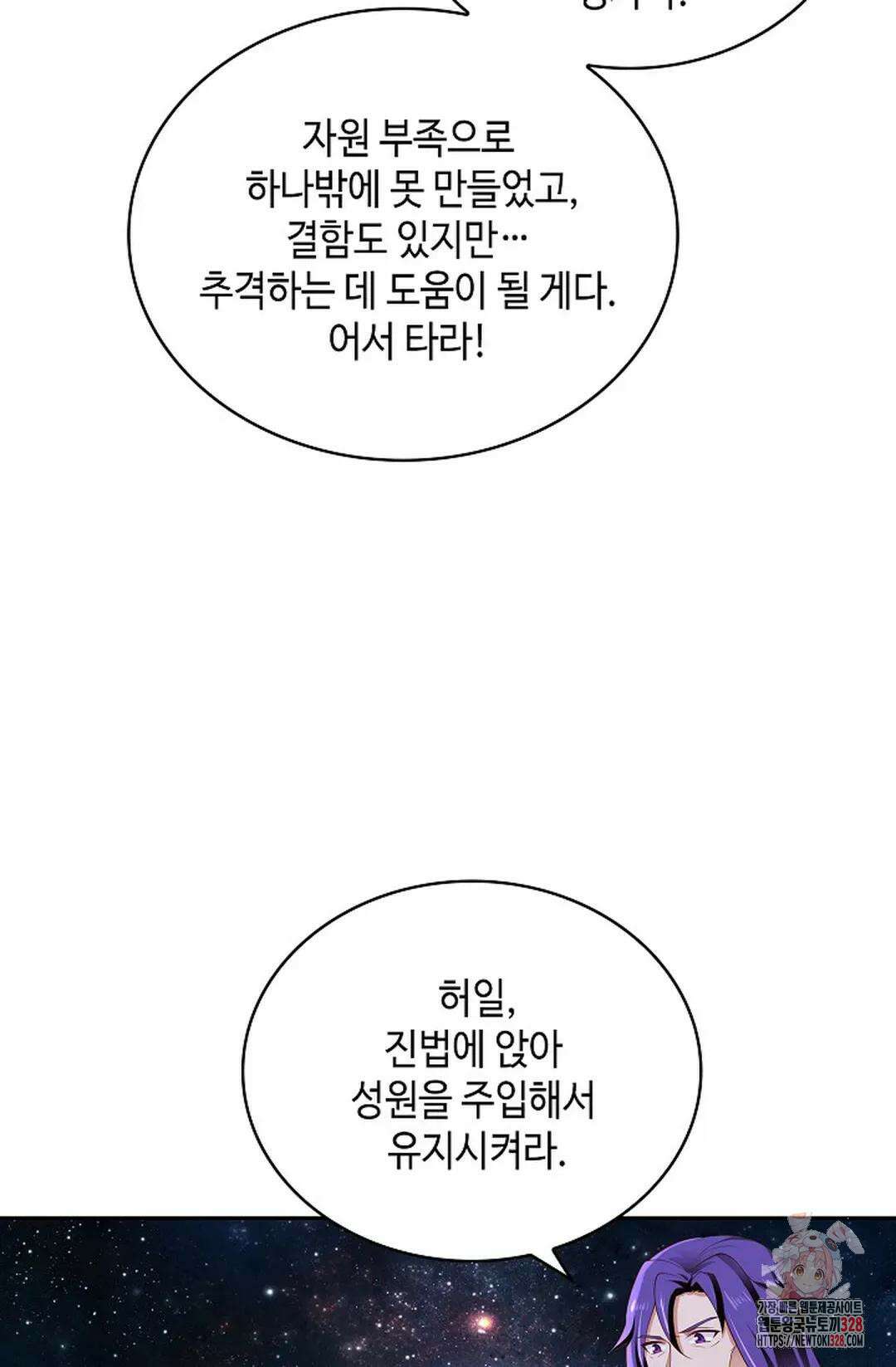 무련전봉 1156화 12