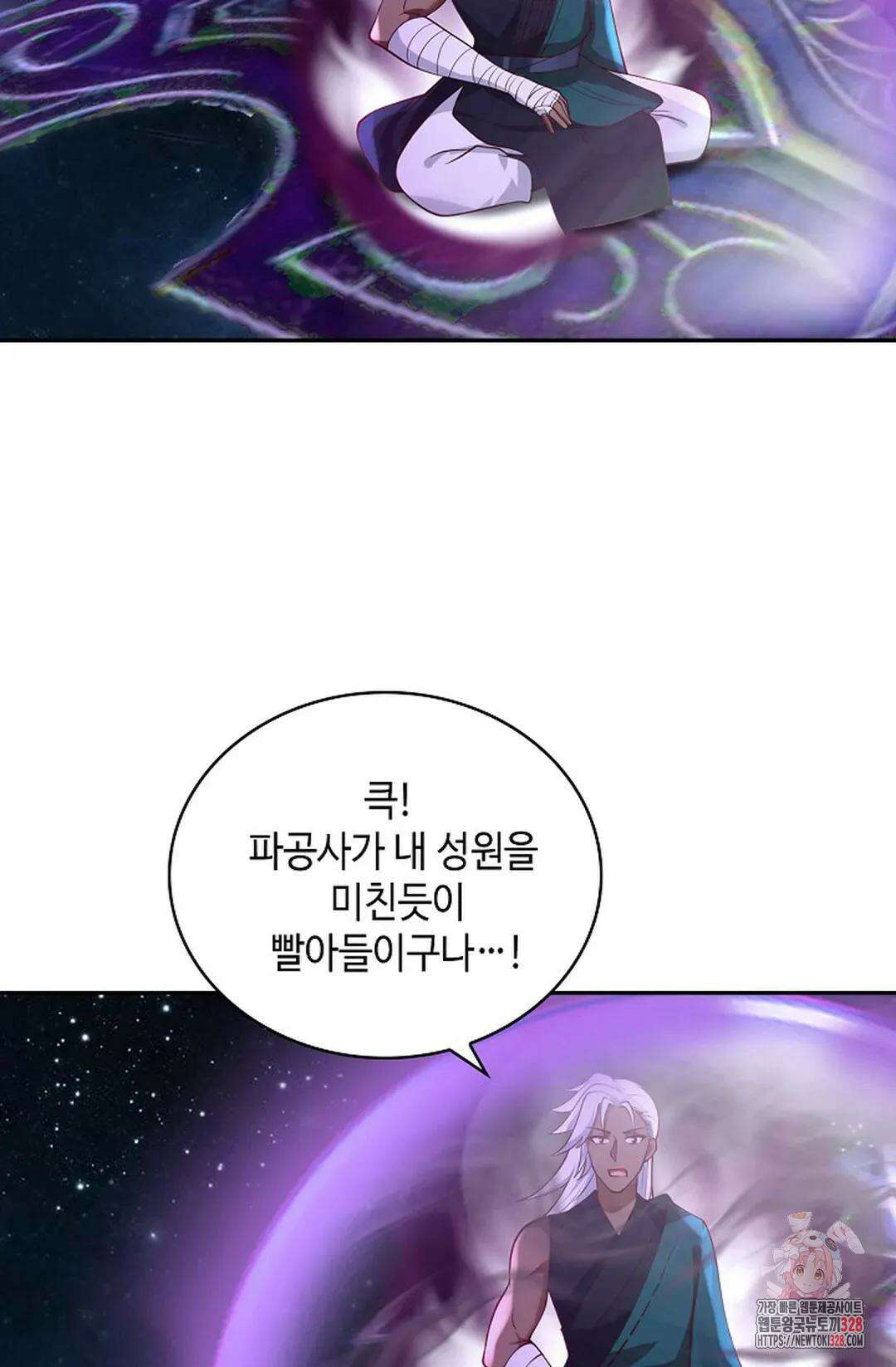 무련전봉 1156화 14
