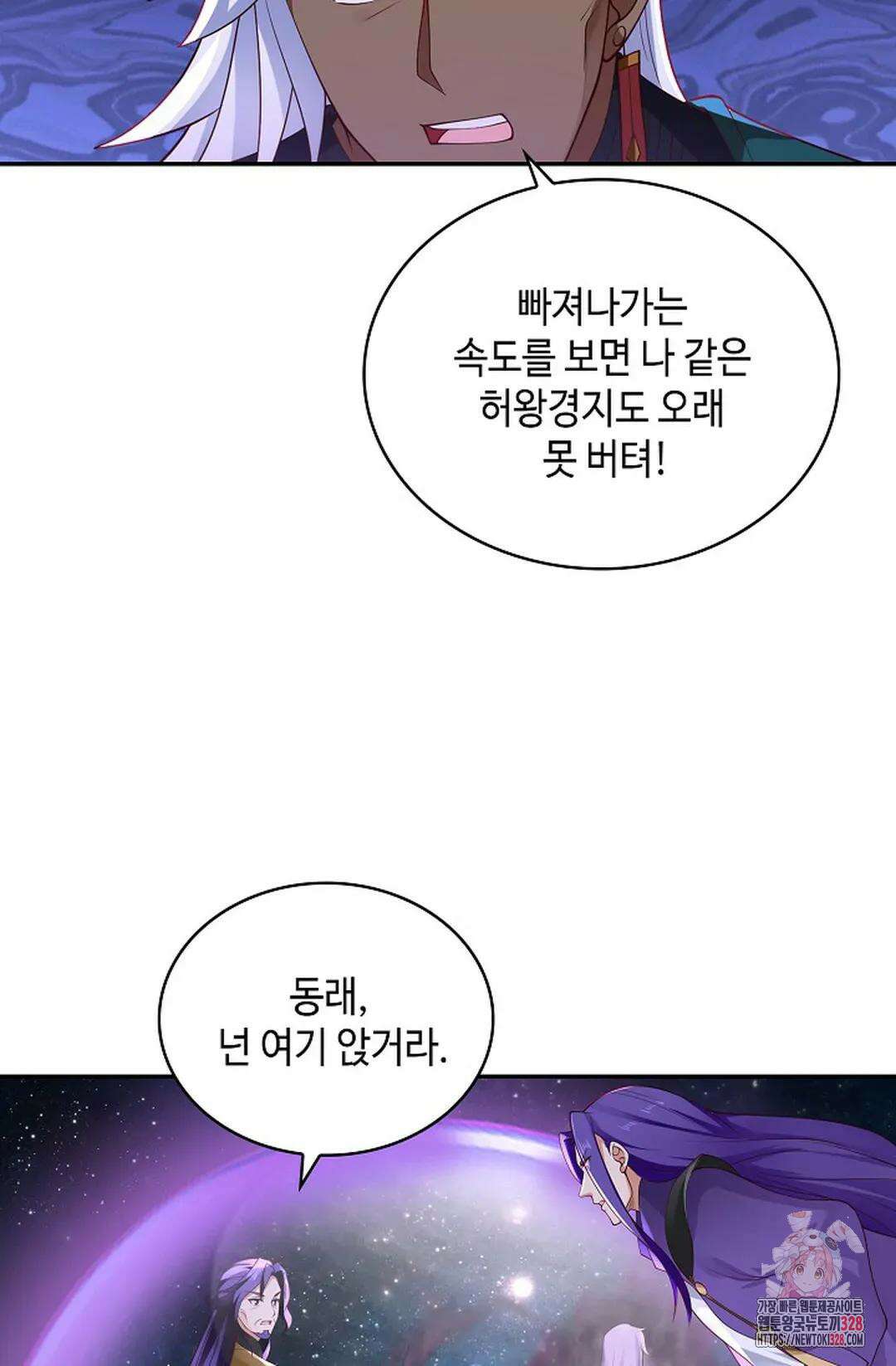 무련전봉 1156화 16