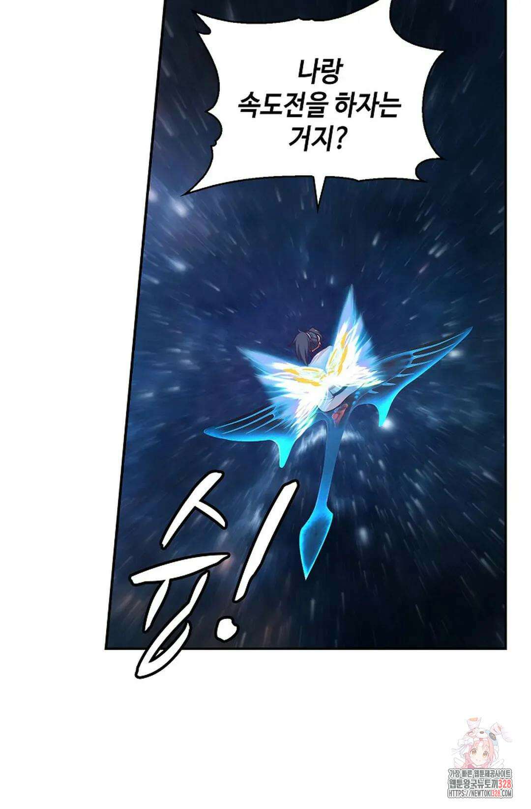무련전봉 1156화 21