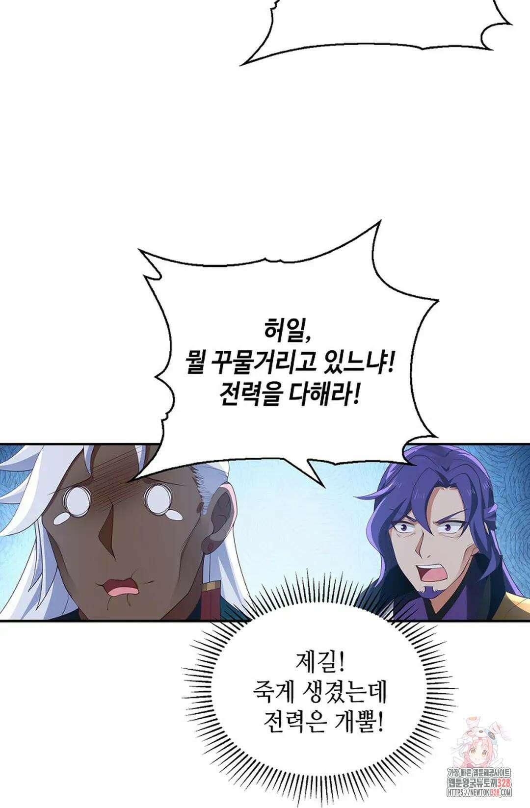 무련전봉 1156화 23