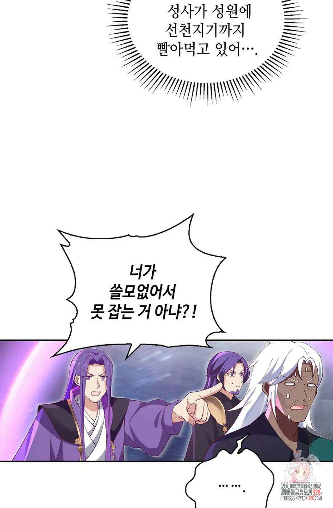 무련전봉 1156화 33