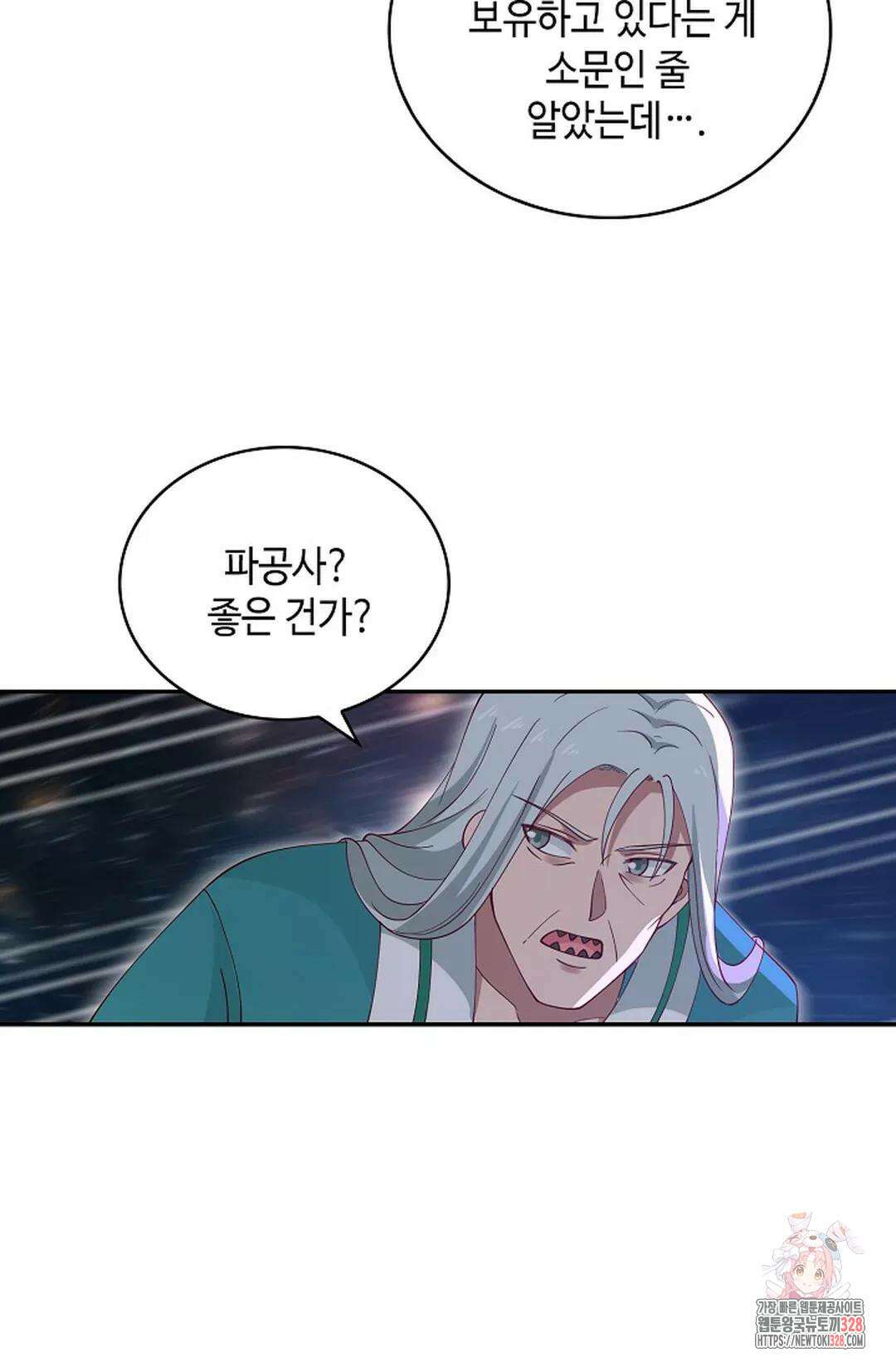 무련전봉 1156화 42