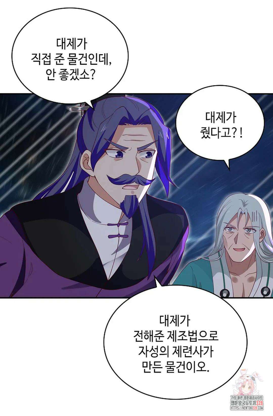 무련전봉 1156화 43