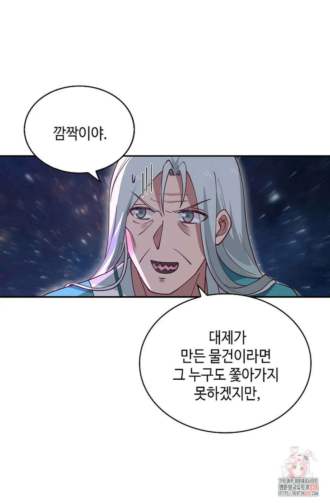 무련전봉 1156화 44