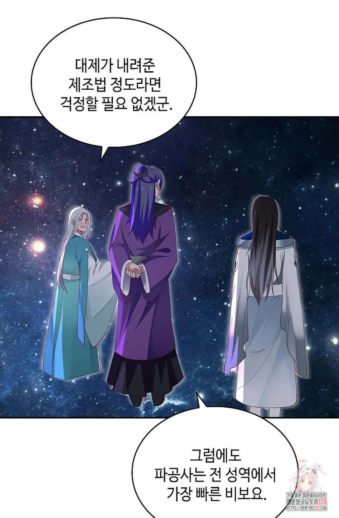 무련전봉 1156화 45